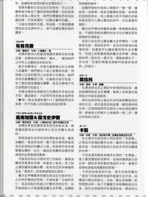 [TEAS事務所] 萌！吸血鬼全書+吸血鬼資料館 [青文出版]【manhuagui】_204