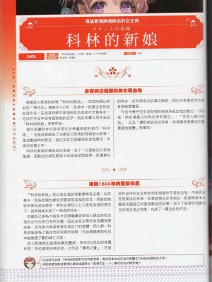 [TEAS事務所] 萌！吸血鬼全書+吸血鬼資料館 [青文出版]【manhuagui】_046