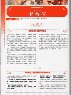 [TEAS事務所] 萌！吸血鬼全書+吸血鬼資料館 [青文出版]【manhuagui】_032