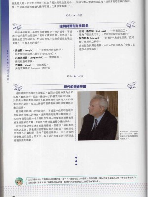 [TEAS事務所] 萌！吸血鬼全書+吸血鬼資料館 [青文出版]【manhuagui】_152