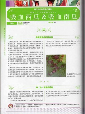 [TEAS事務所] 萌！吸血鬼全書+吸血鬼資料館 [青文出版]【manhuagui】_124