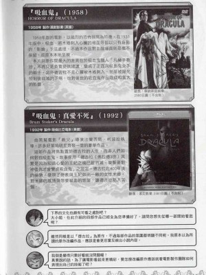 [TEAS事務所] 萌！吸血鬼全書+吸血鬼資料館 [青文出版]【manhuagui】_171