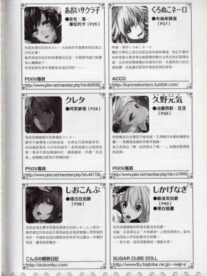 [TEAS事務所] 萌！吸血鬼全書+吸血鬼資料館 [青文出版]【manhuagui】_213