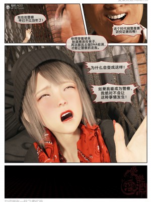 [3D]女偵探趙鈴第三部-虛憶篇01_087