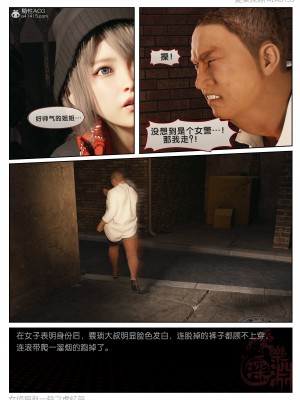 [3D]女偵探趙鈴第三部-虛憶篇01_090
