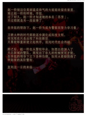 [3D]女偵探趙鈴第三部-虛憶篇01_093