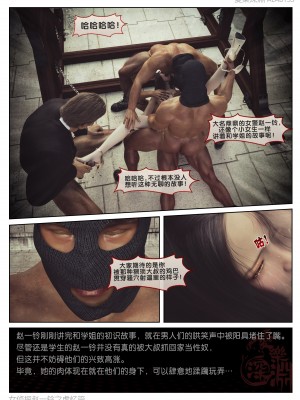 [3D]女偵探趙鈴第三部-虛憶篇01_094