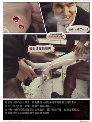 [3D]女偵探趙鈴第三部-虛憶篇01_096