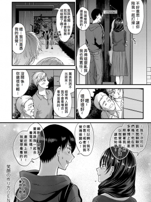 [JEN港個人漢化][消火器] 笑顔の作り方_020