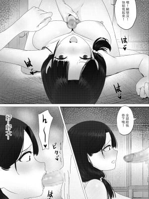 [hente] なんでこいつがウチの中に？ [中国翻訳]_08