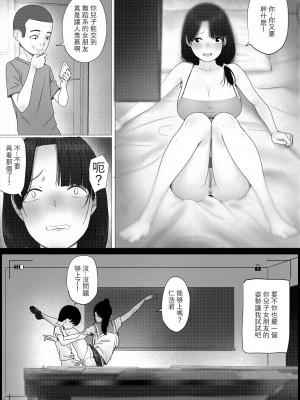[hente] なんでこいつがウチの中に？ [中国翻訳]_20