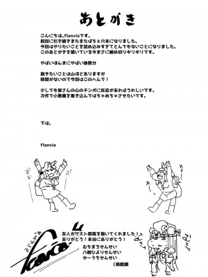 [自家発電処 (flanvia)] 穴とむっつりどすけべだいとしょかん 4 [牛肝菌汉化]_54