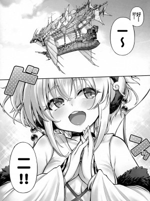 (C99) [タマラン (タマラン)] アンチララランドIII + おまけ (グランブルーファンタジー) [夜空下的萝莉汉化]_04