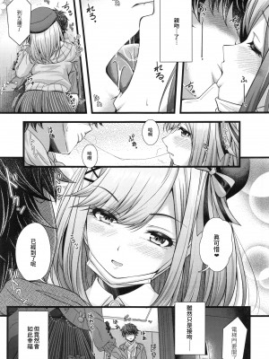 (C99) [じゃがぁの～と (JYUN)] 鈴原るると浮気えっち (鈴原るる) [禁漫漢化組]_05
