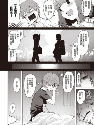 [こっぺ] そして君は育まれる (COMIC 快楽天ビースト 2021年10月号) [小牧個人漢化] [DL版]_05