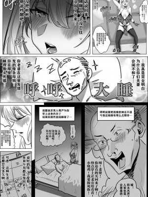 [明日香] 带孝子3 [中文]_03
