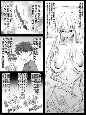 [明日香] 带孝子3 [中文]_04