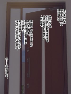 [割り箸効果] 財閥の闇を暴こうとした母さんは御曹司専用人格削除済みセクサロイドにされました [狗都不做个人汉化]_03