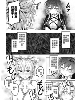 (秋季例大祭4) [ラピスラズリ鉱石 (黒羽ラピッド)] 煩悩の摩天楼 (東方Project) [矢来夏洛个人汉化]_08