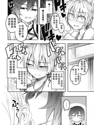 (秋季例大祭4) [ラピスラズリ鉱石 (黒羽ラピッド)] 煩悩の摩天楼 (東方Project) [矢来夏洛个人汉化]_16