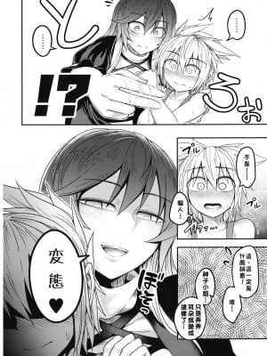 (秋季例大祭4) [ラピスラズリ鉱石 (黒羽ラピッド)] 煩悩の摩天楼 (東方Project) [矢来夏洛个人汉化]_20