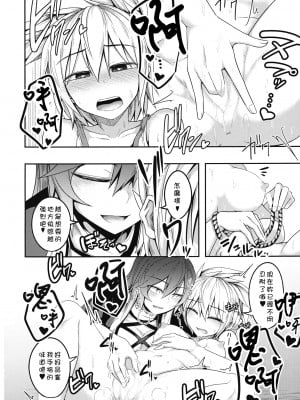 (秋季例大祭4) [ラピスラズリ鉱石 (黒羽ラピッド)] 煩悩の摩天楼 (東方Project) [矢来夏洛个人汉化]_26