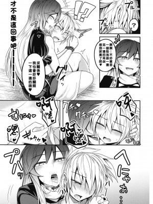 (秋季例大祭4) [ラピスラズリ鉱石 (黒羽ラピッド)] 煩悩の摩天楼 (東方Project) [矢来夏洛个人汉化]_23