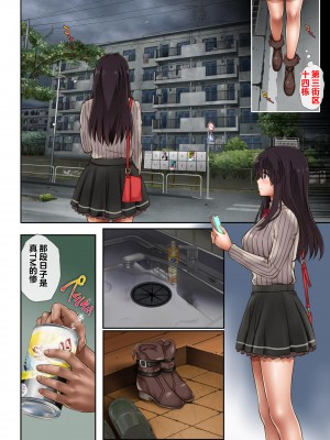 [サイクロン (和泉、冷泉)] 彼とわたしと店長の深夜勤務 3 [5+7汉化-花名重嵌]_29