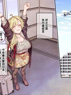 [ヨールキ・パールキ (露々々木もげら)] 事故物件×留学生～四畳半の不可思議な情事～ [真不可视汉化组]_001