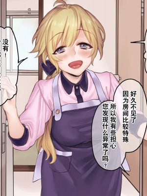 [ヨールキ・パールキ (露々々木もげら)] 事故物件×留学生～四畳半の不可思議な情事～ [真不可视汉化组]_097