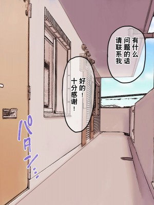 [ヨールキ・パールキ (露々々木もげら)] 事故物件×留学生～四畳半の不可思議な情事～ [真不可视汉化组]_100