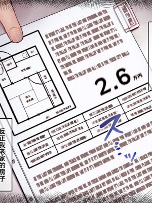 [ヨールキ・パールキ (露々々木もげら)] 事故物件×留学生～四畳半の不可思議な情事～ [真不可视汉化组]_005