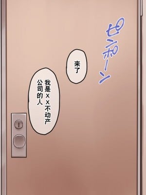 [ヨールキ・パールキ (露々々木もげら)] 事故物件×留学生～四畳半の不可思議な情事～ [真不可视汉化组]_096