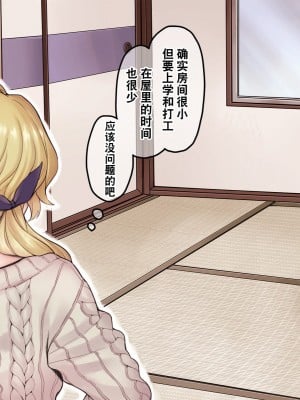 [ヨールキ・パールキ (露々々木もげら)] 事故物件×留学生～四畳半の不可思議な情事～ [真不可视汉化组]_006