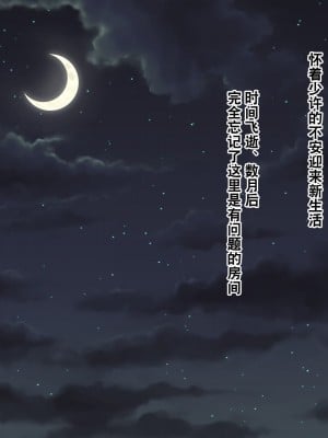 [ヨールキ・パールキ (露々々木もげら)] 事故物件×留学生～四畳半の不可思議な情事～ [真不可视汉化组]_007
