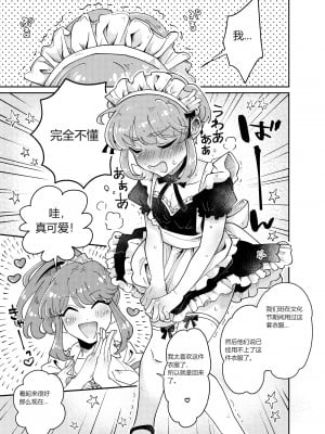 [blue lung] うちの姉貴は巨根です [爱爱汉化]_12