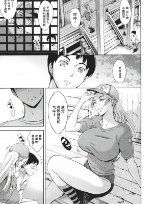 [まぐろ帝國] あなたの奥さん浮気してますよ[中国翻訳] [DL版]_168