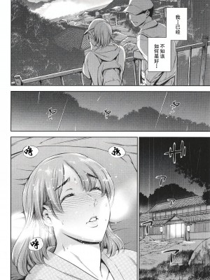 [まぐろ帝國] あなたの奥さん浮気してますよ[中国翻訳] [DL版]_067