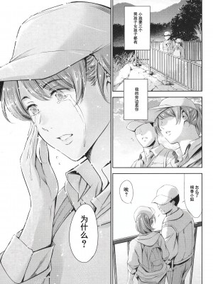 [まぐろ帝國] あなたの奥さん浮気してますよ[中国翻訳] [DL版]_066
