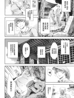 [まぐろ帝國] あなたの奥さん浮気してますよ[中国翻訳] [DL版]_017