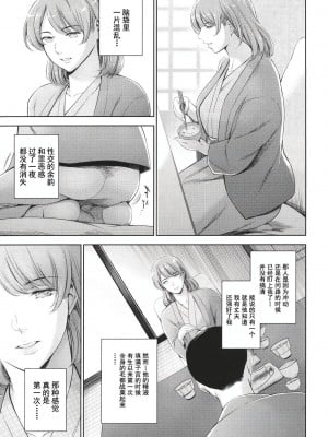 [まぐろ帝國] あなたの奥さん浮気してますよ[中国翻訳] [DL版]_034