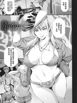 [まぐろ帝國] あなたの奥さん浮気してますよ[中国翻訳] [DL版]_098