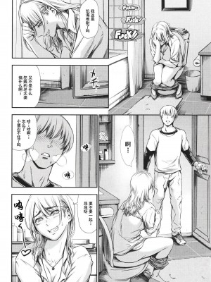 [まぐろ帝國] あなたの奥さん浮気してますよ[中国翻訳] [DL版]_107