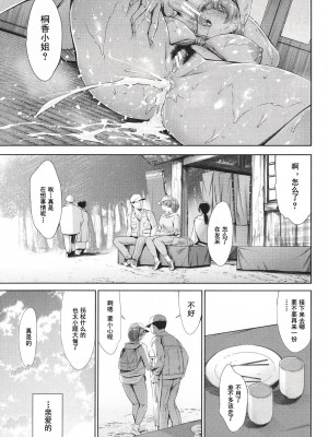 [まぐろ帝國] あなたの奥さん浮気してますよ[中国翻訳] [DL版]_064