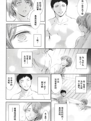 [まぐろ帝國] あなたの奥さん浮気してますよ[中国翻訳] [DL版]_021