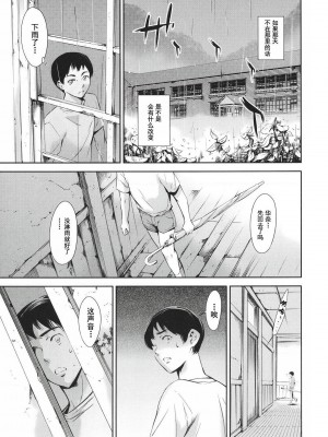 [まぐろ帝國] あなたの奥さん浮気してますよ[中国翻訳] [DL版]_186
