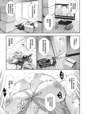 [まぐろ帝國] あなたの奥さん浮気してますよ[中国翻訳] [DL版]_162