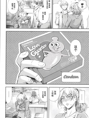 [まぐろ帝國] あなたの奥さん浮気してますよ[中国翻訳] [DL版]_115
