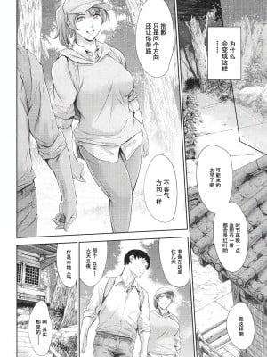[まぐろ帝國] あなたの奥さん浮気してますよ[中国翻訳] [DL版]_015