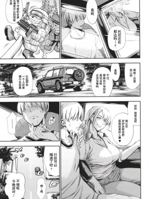 [まぐろ帝國] あなたの奥さん浮気してますよ[中国翻訳] [DL版]_102